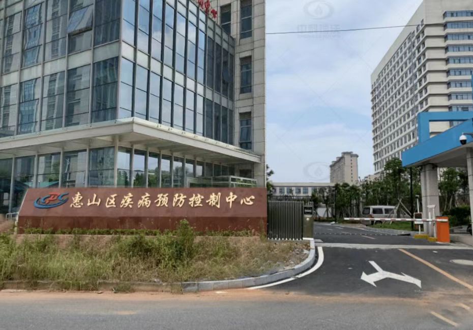 江蘇省無錫市某疾控預防中心實驗室污水處理設備安裝調(diào)試完成
